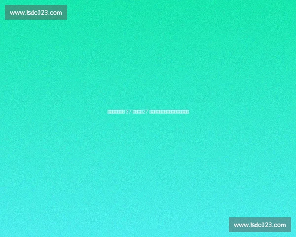 成都世运会进入 37 天冲刺!27 个场馆全部就绪,全球目光聚焦蓉城