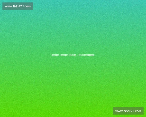 狼队官宣费尔 - 洛佩斯加盟 2300 万欧 + 200 万浮动签西班牙新星