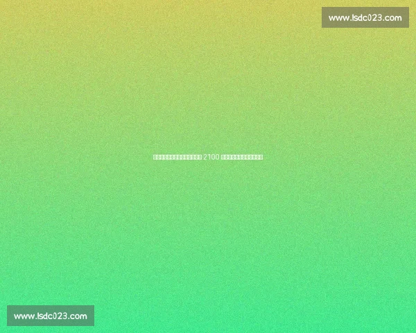 林诗栋男单稳居榜首领先王楚钦 2100 分！国乒女单断层包揽前五