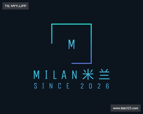 了解milan米兰